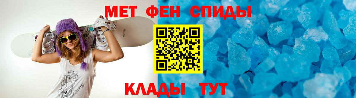 Майский  АМФЕТАМИН 97%  Вход с VPN 