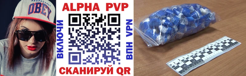APVP кристаллы  MEGA зеркало  Майский 
