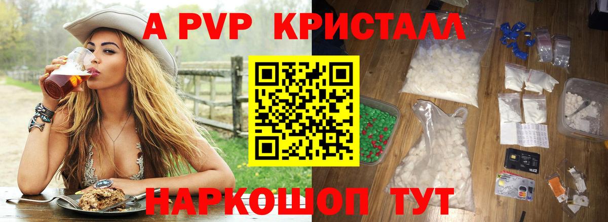 A-PVP мука Майский