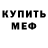 Amphetamine Розовый WingedZerda