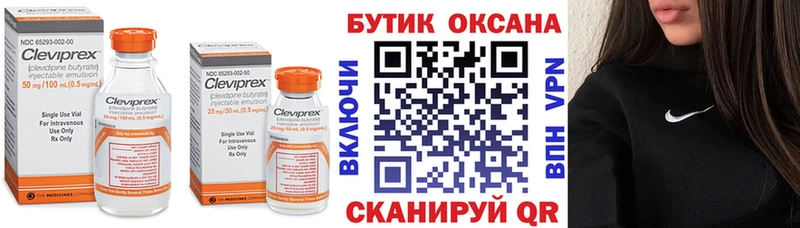 сколько стоит  Майский  Бутират вода 