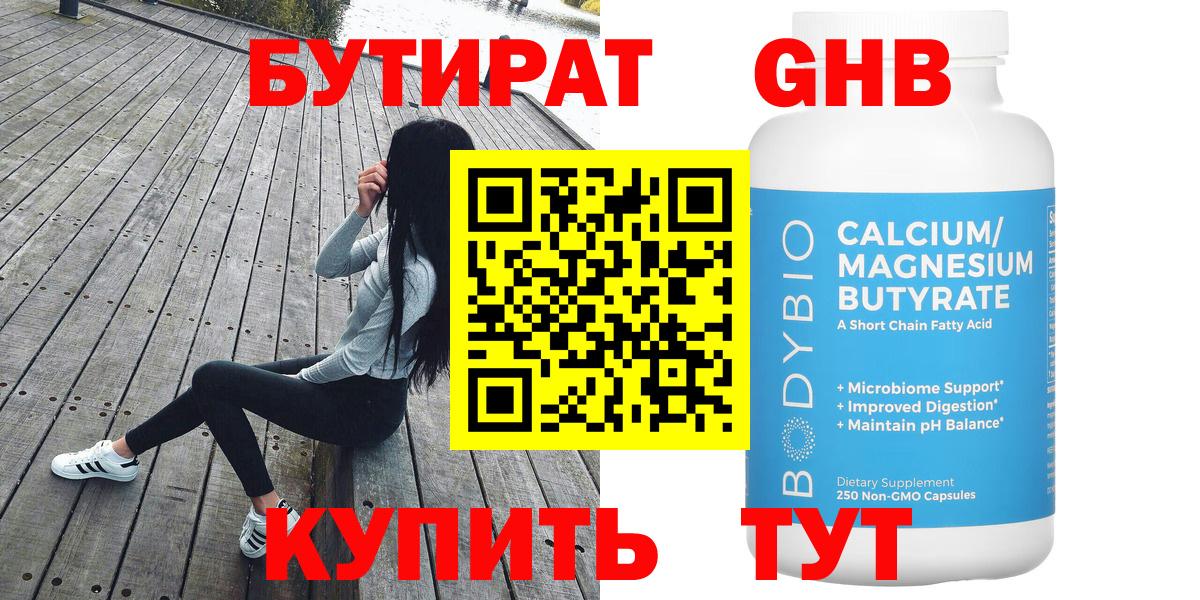 Майский  Бутират Butirat  Вход с VPN 