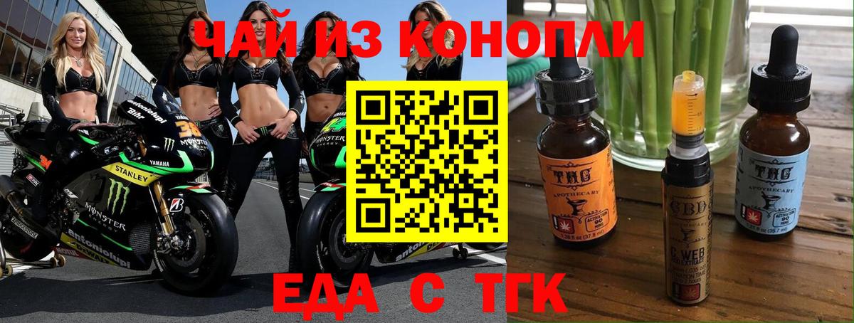 Майский  Еда ТГК марихуана  Вход с VPN 