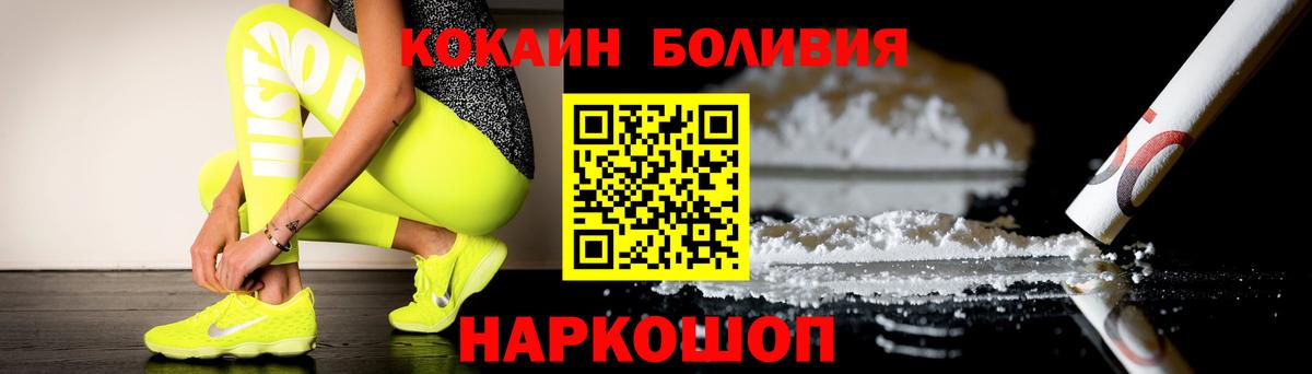 Майский  COCAIN 99%  Вход с VPN  Кокаин Боливия 