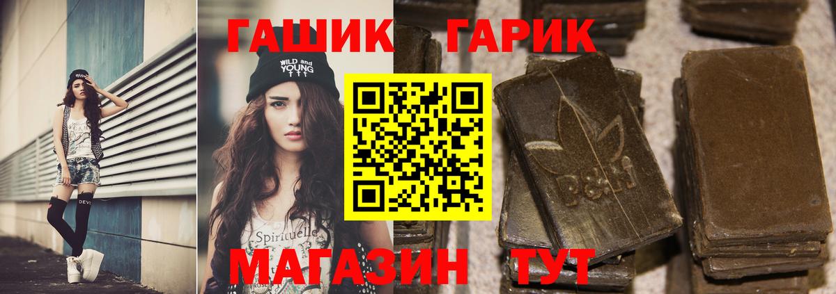 Гашиш 40% ТГК  Гашиш гашик  ГАШИШ  Майский  Вход с VPN 