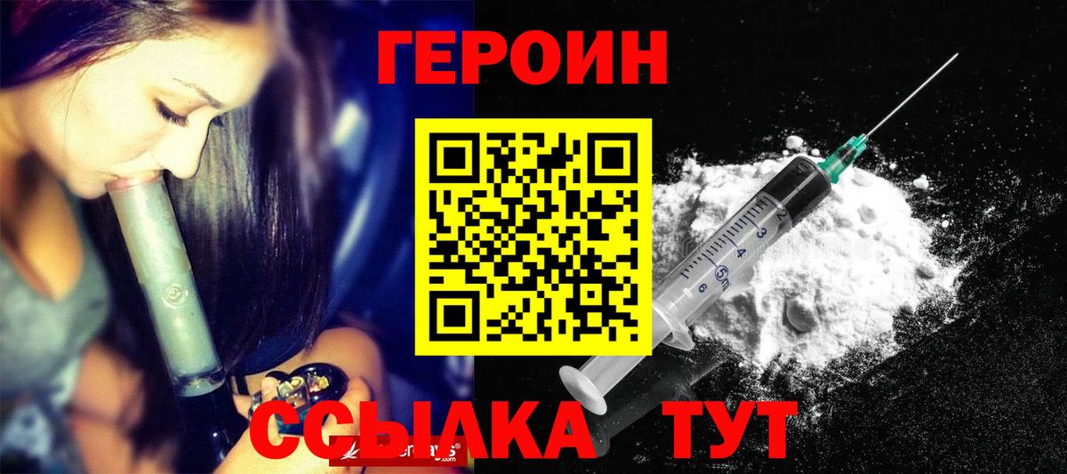 Майский  ГЕРОИН белый  Героин  Вход с VPN 