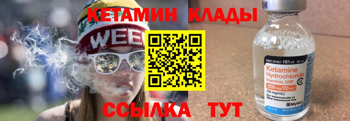 Кетамин ketamine Майский
