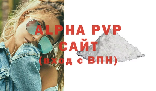 ALPHA PVP Алексеевка