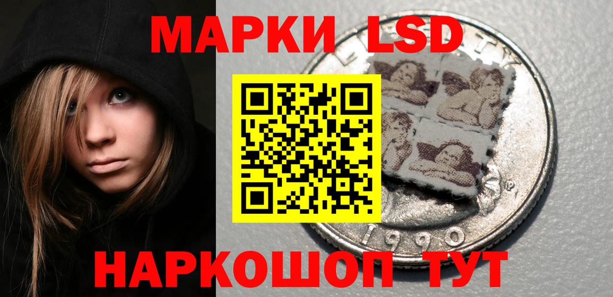 LSD-25 экстази кислота Майский