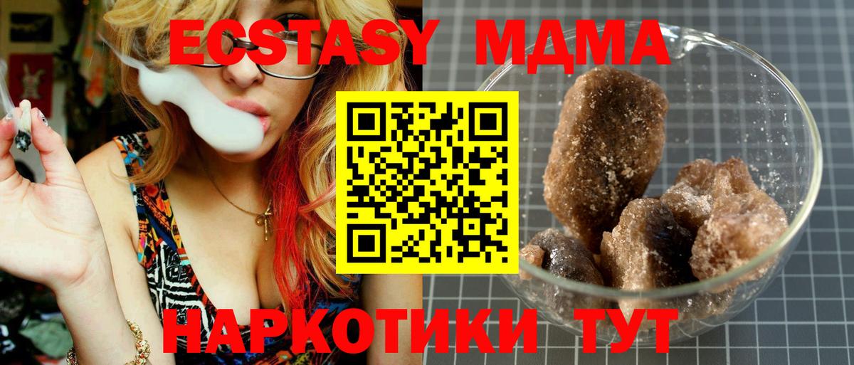 Майский  MDMA кристаллы  MDMA Molly  MDMA  Вход с VPN 