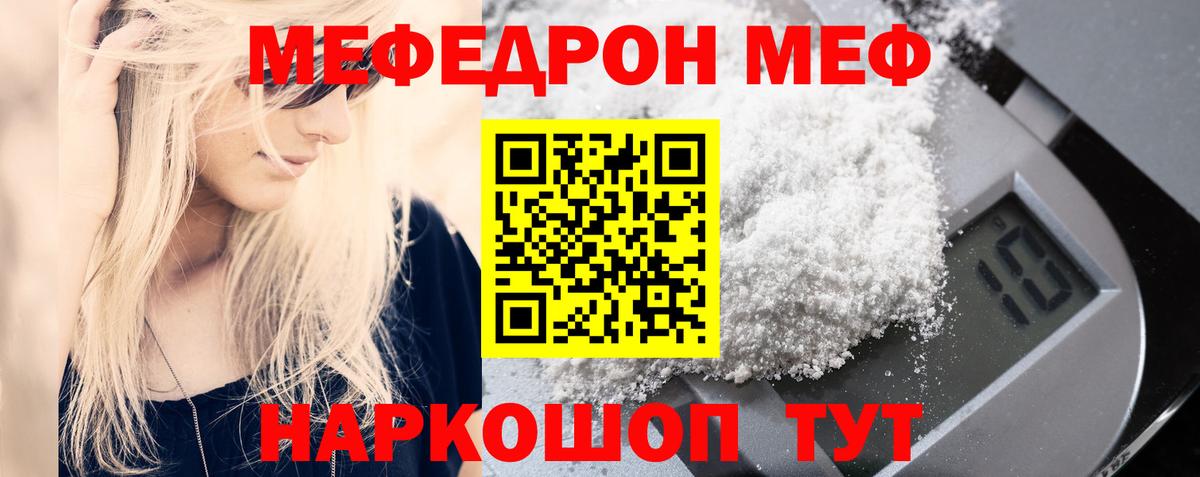 Майский  Мефедрон мяу мяу  Мефедрон  Вход с VPN 