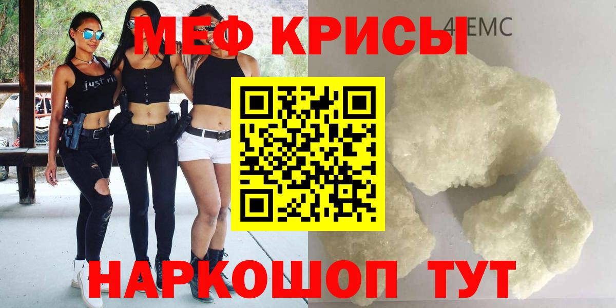 Меф мука Майский