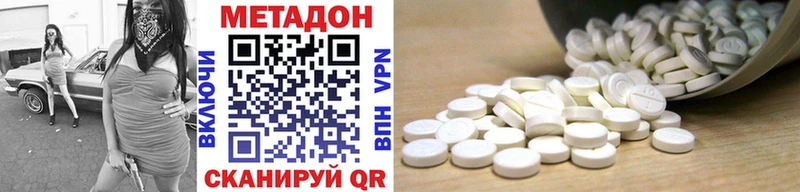 МЕТАДОН methadone  наркошоп  Майский 
