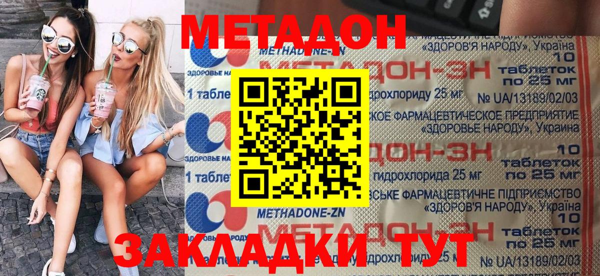 МЕТАДОН кристалл  Вход с VPN  Майский  МЕТАДОН мёд 