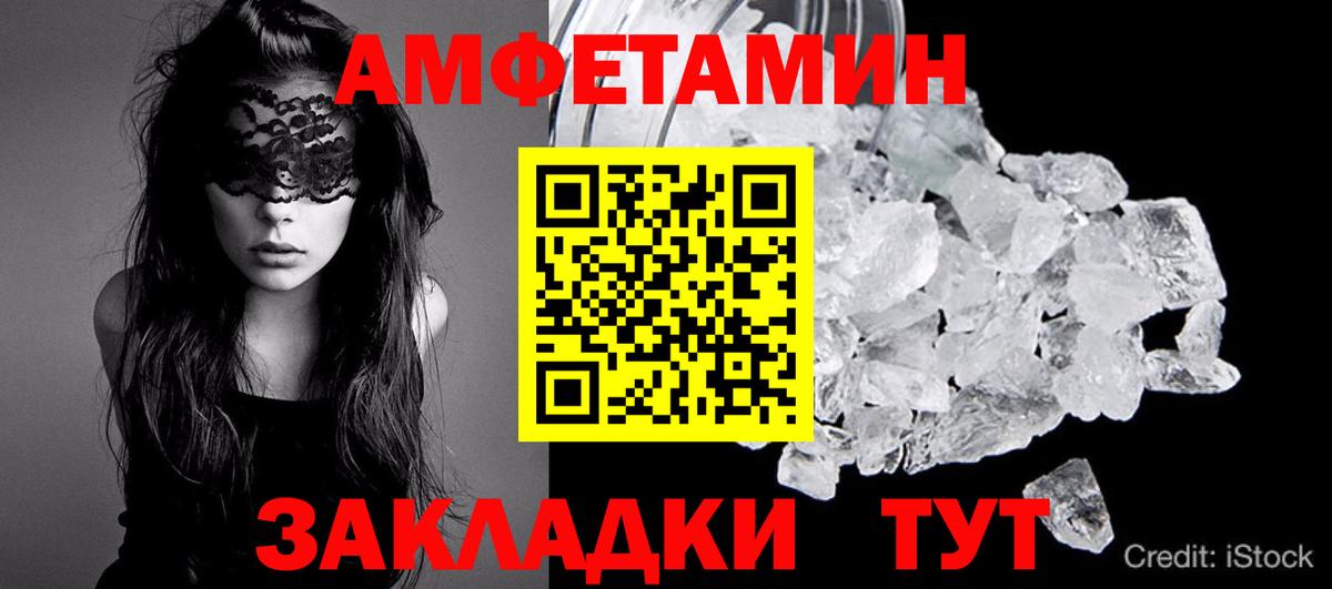 Метамфетамин винт  Вход с VPN  Майский  Метамфетамин винт 