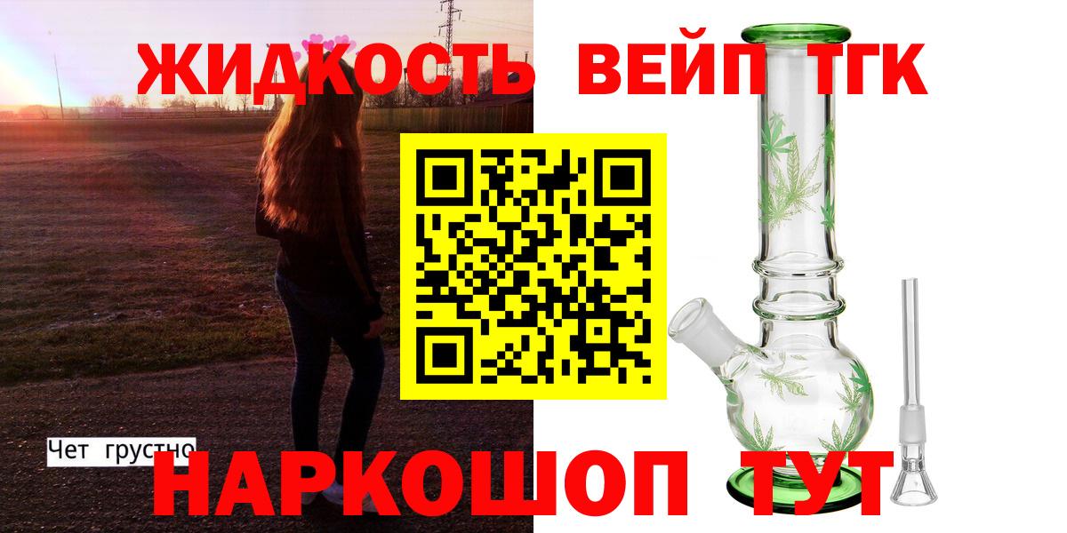 Дистиллят ТГК гашишное масло Майский