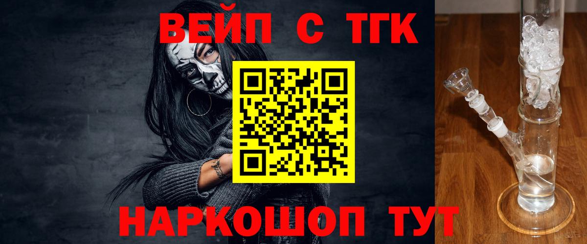 ТГК жижа  Дистиллят ТГК гашишное масло  Вход с VPN  Майский 